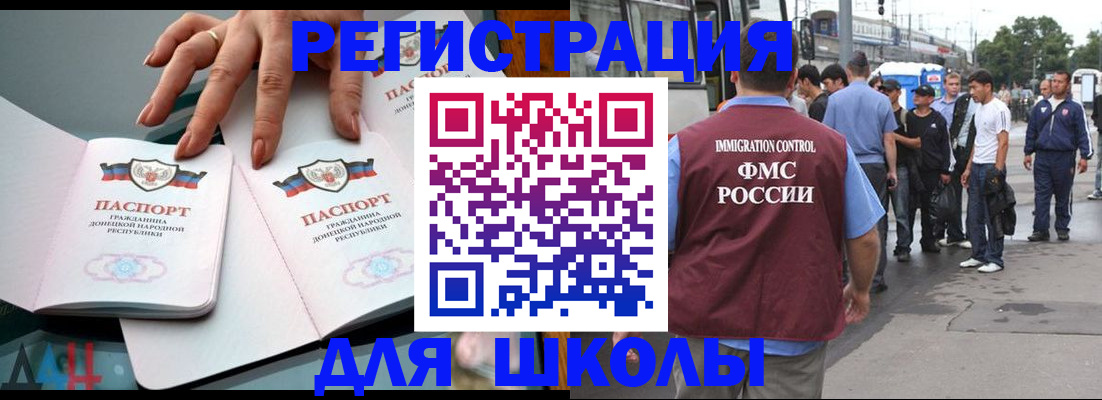 временная регистрация надежно в Сочи