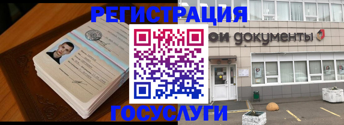 миграционный учет в Сочи