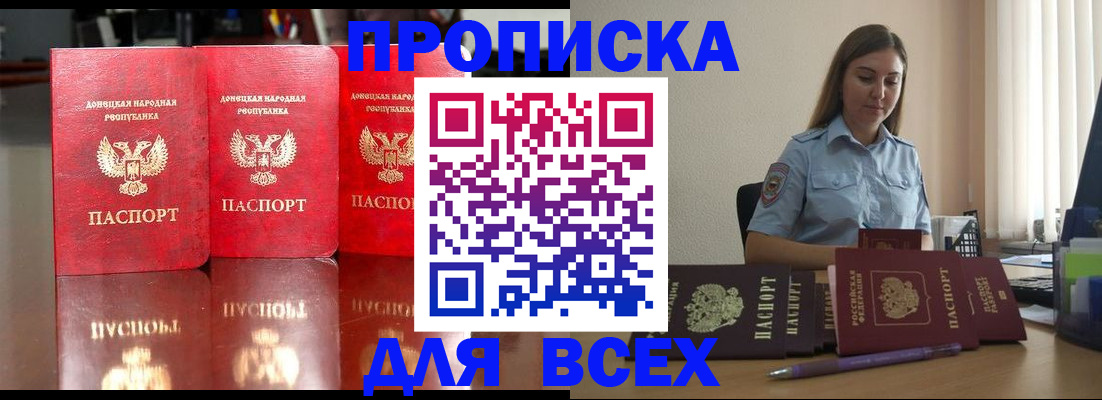временная регистрация законно в Сочи